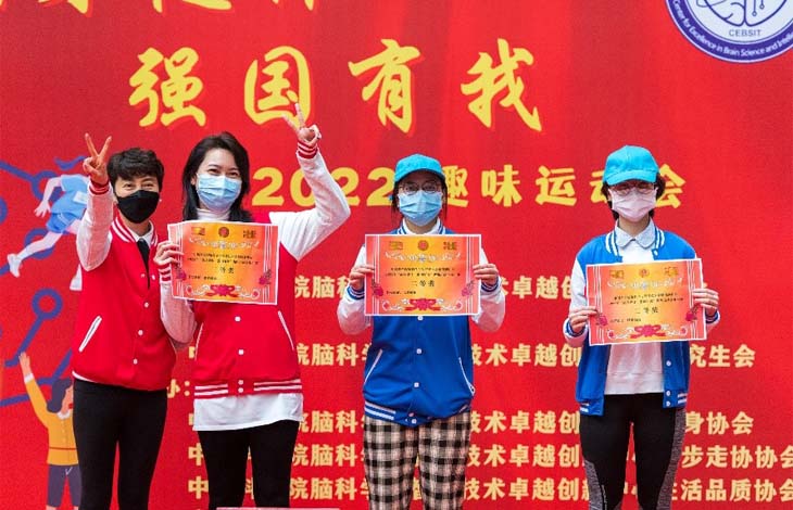 腦智卓越中心工會(huì)舉辦2022年“強(qiáng)身健體 強(qiáng)國(guó)有我”趣味運(yùn)動(dòng)會(huì)