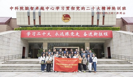 腦智卓越中心黨委舉辦學(xué)習(xí)貫徹黨的二十大精神輪訓(xùn)班暨學(xué)習(xí)貫徹習(xí)近平新時(shí)代中國(guó)特色社會(huì)主義思想主題教育專題研討